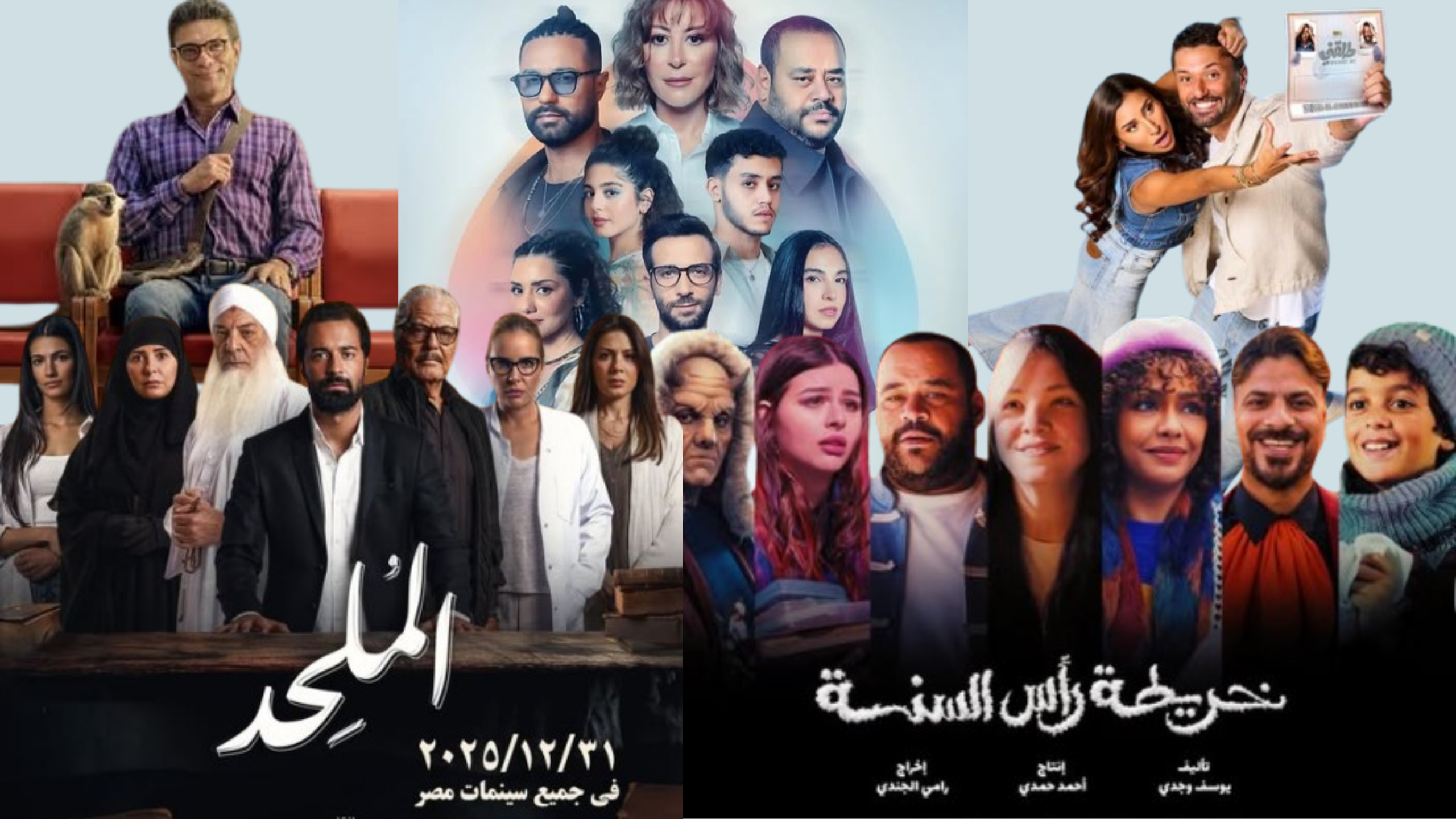 أفلام رأس السنة